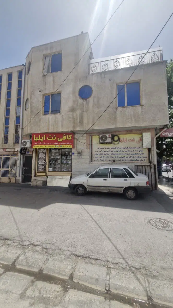 ایت اله سعیدی