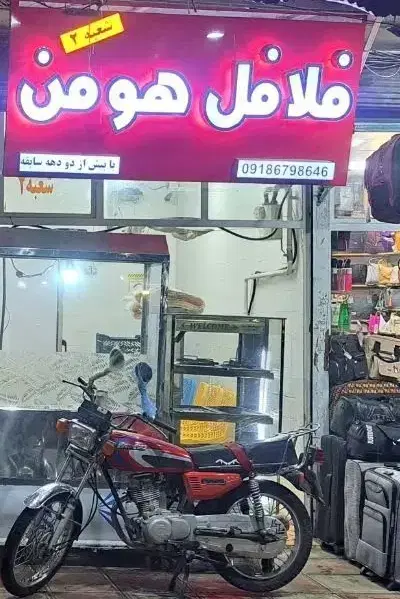 اجاره مغازه روبروی بانک صادرات
