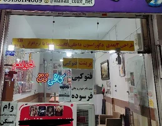 اجاره مغازه