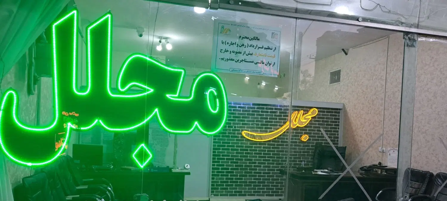 اپارتمان رهن کامل نور