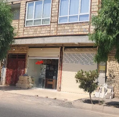 مغازه تجاری سرقفلی
