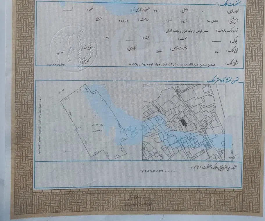 زمین و مستغلات