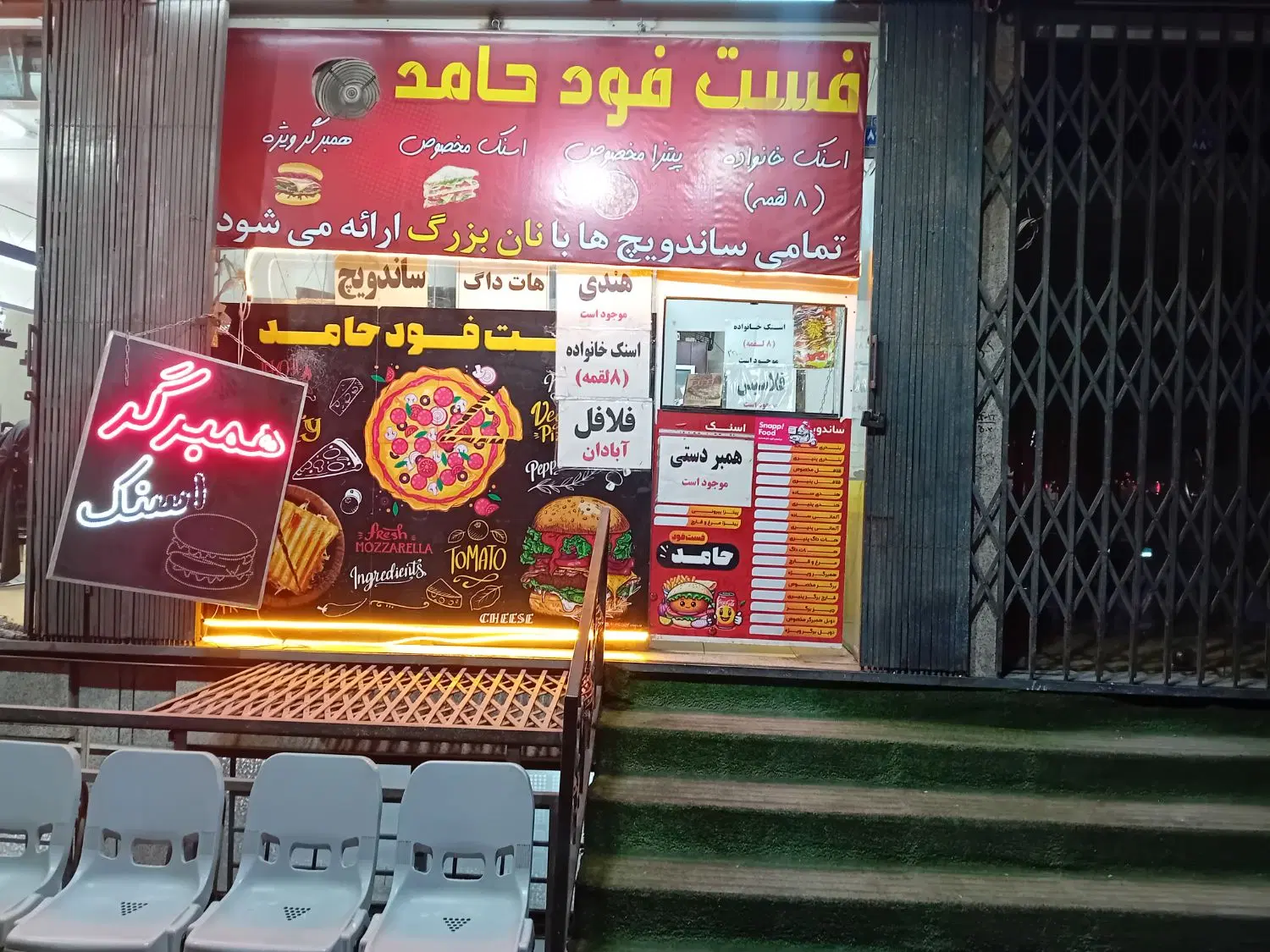 واگذاری فست فود در حال کار