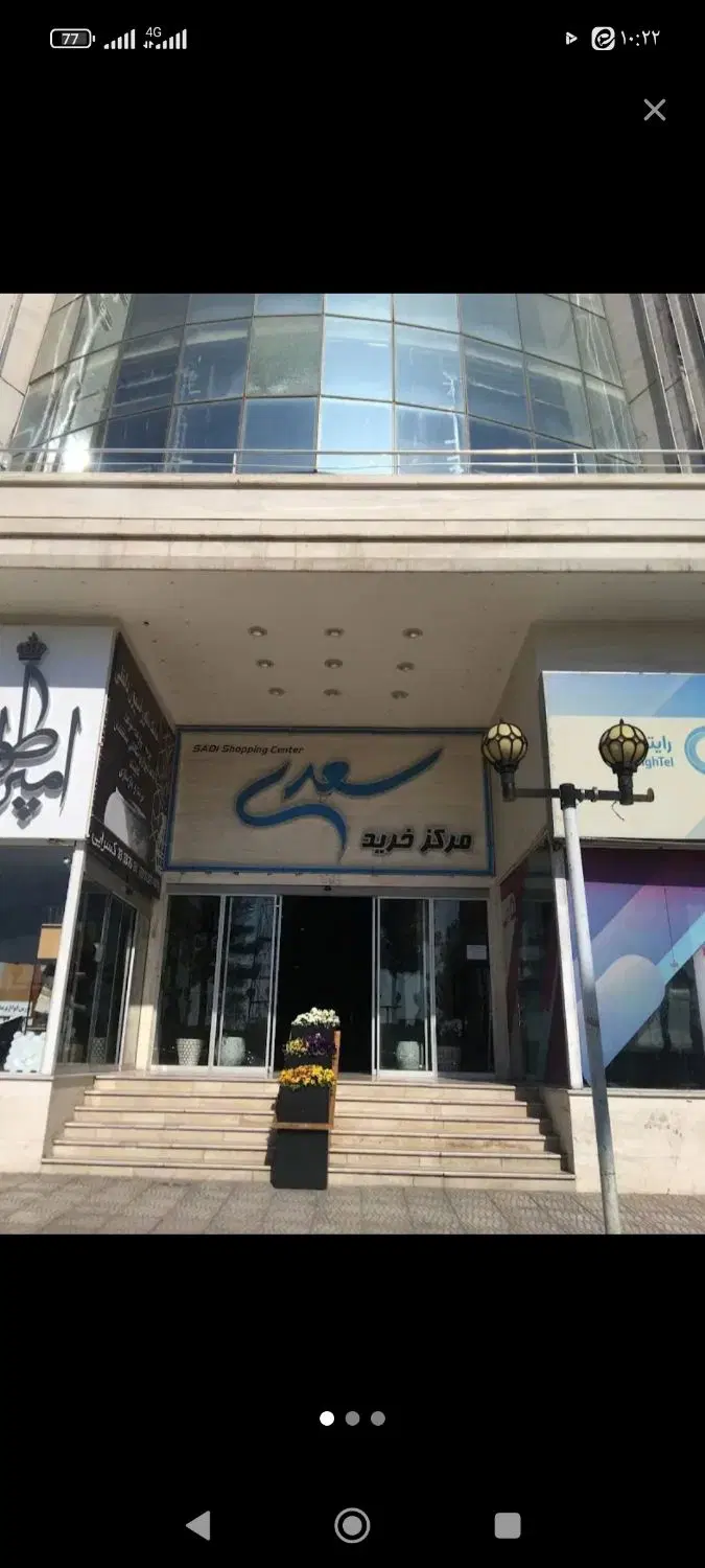 پاساژ سعدی