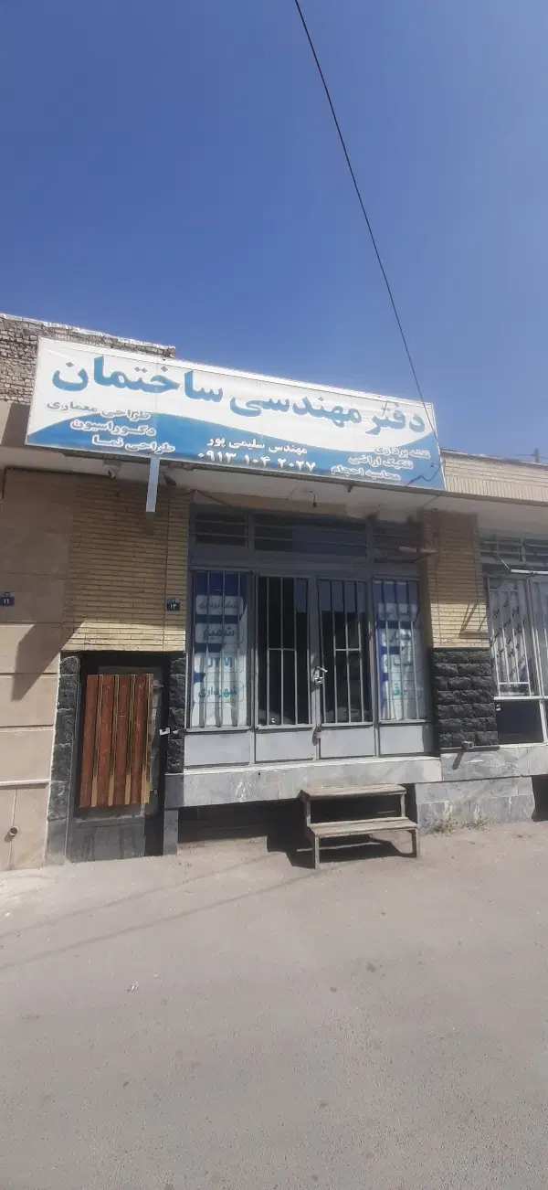 کرایه دفتر مهندسی جهت همکاری