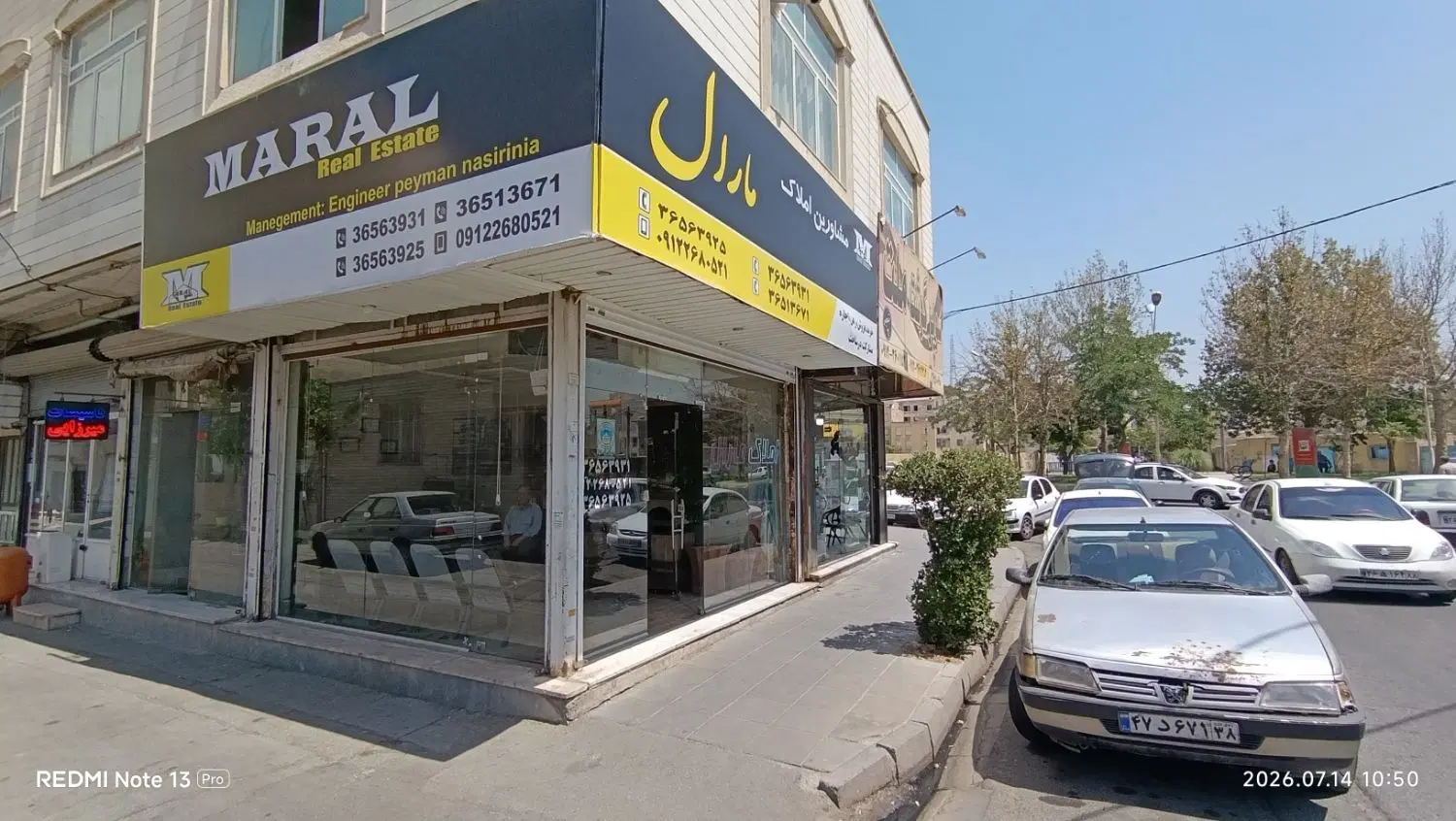 تجاری بر خیابان پر تردد