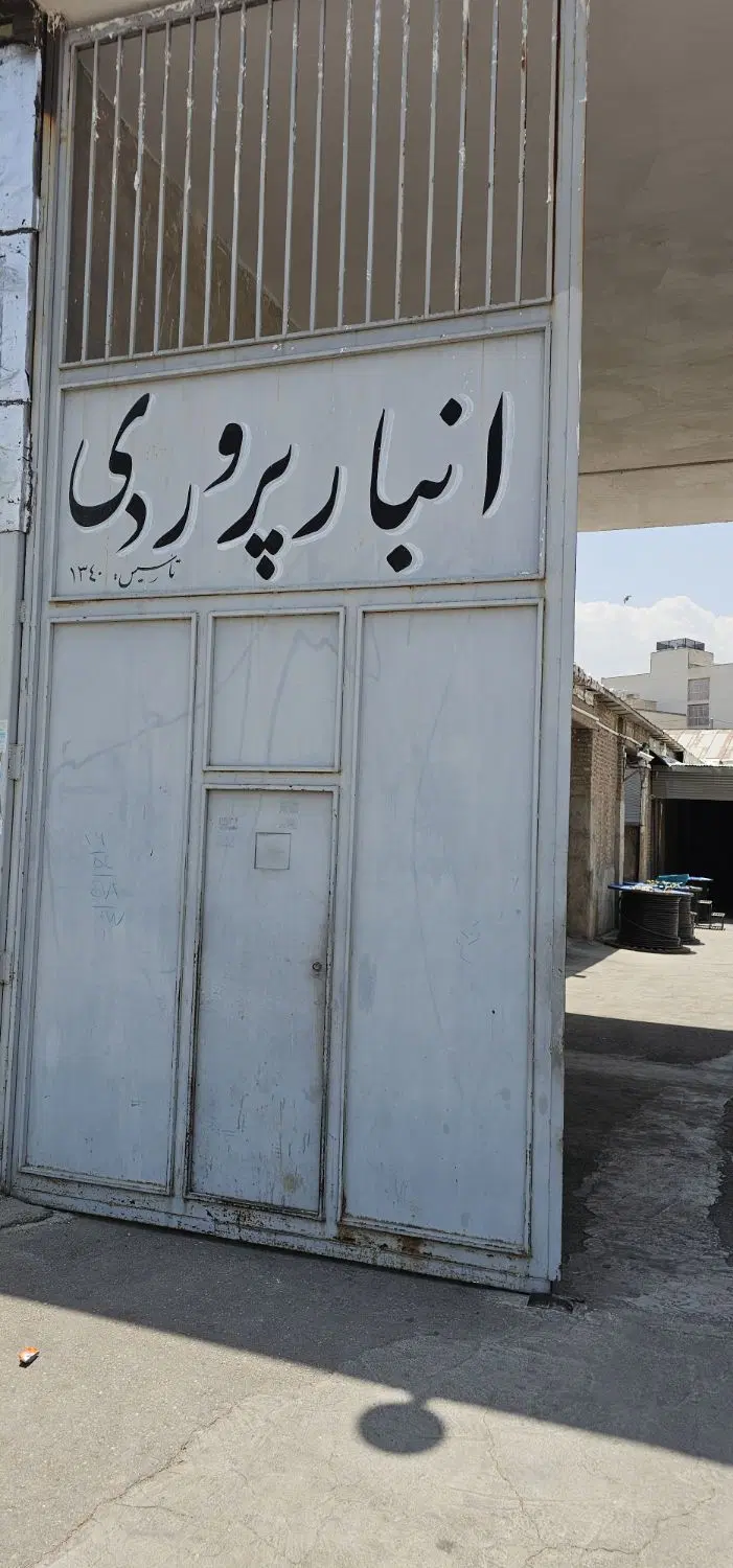 انبار تجاری