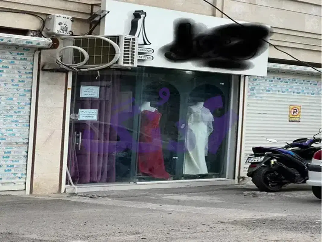 رهن مغازه در بهارستان