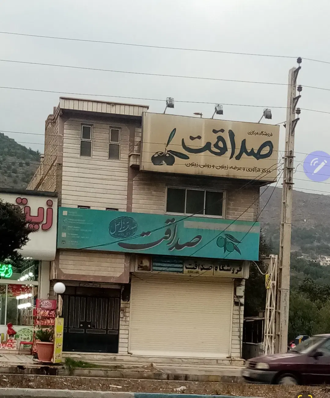 اجاره مناسب داروخانه، رستوران، زیتون