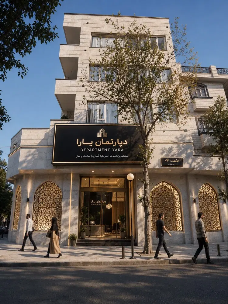 نوروزیان، متراژ ، تعداد خواب ، املاک یارا
