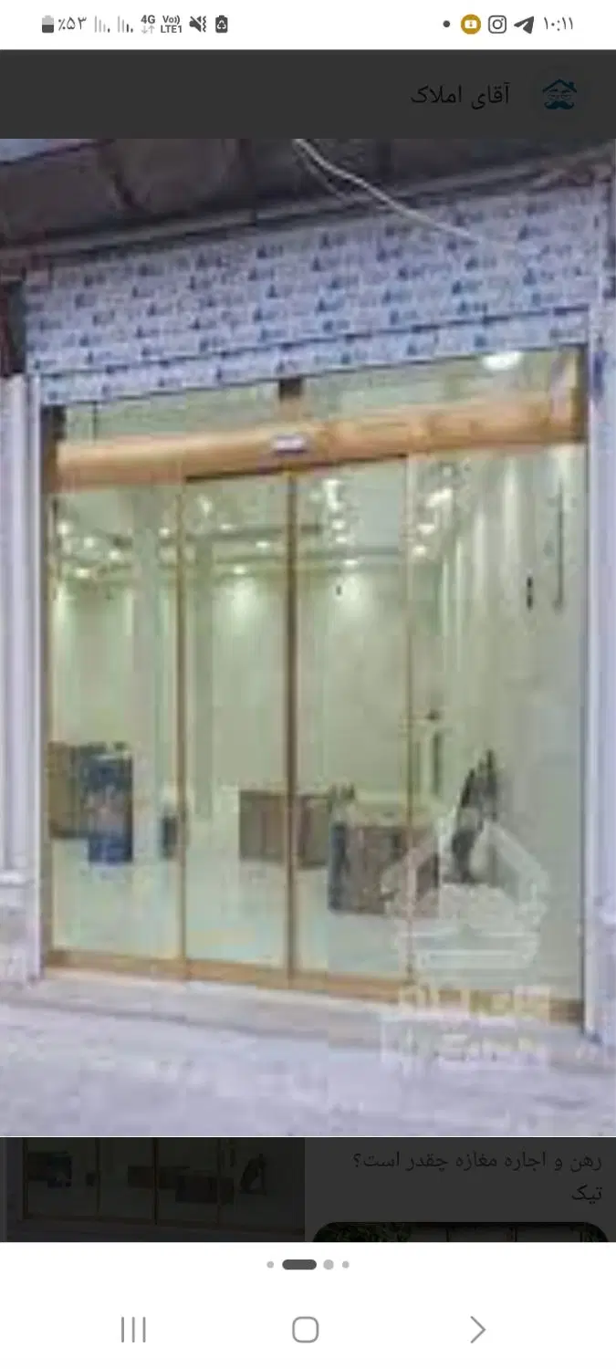 رهن و اجاره مغازه تجاری واقع در ۲۵۰ واحدی