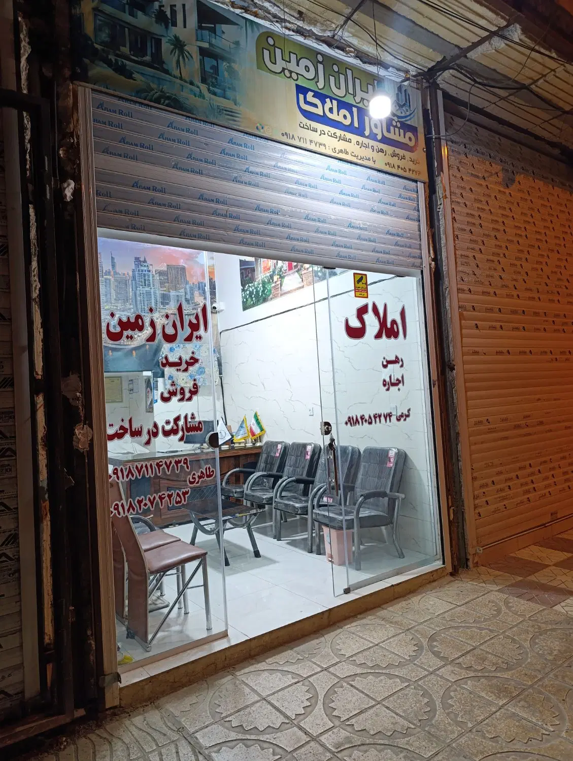 واحدراه جدا قاسم آباد