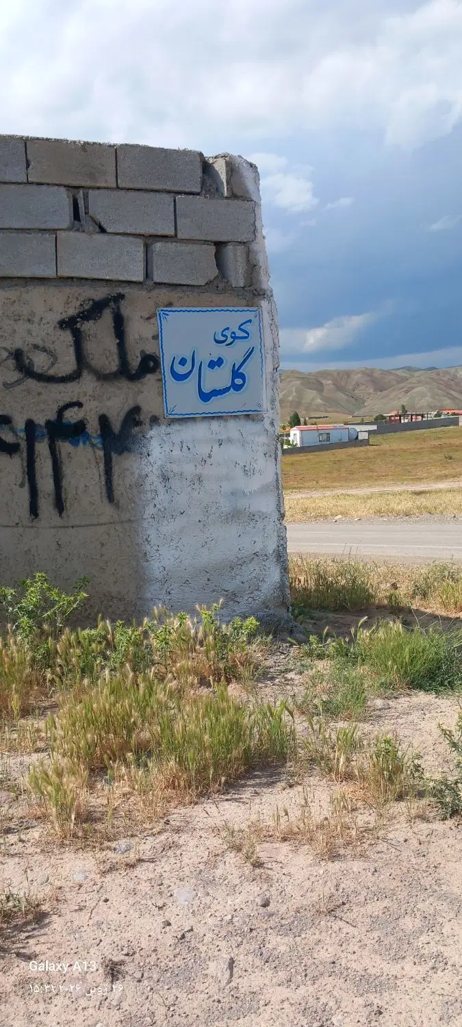 زمین فروشی اسپیران