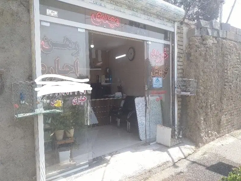 خرید فروش ملک