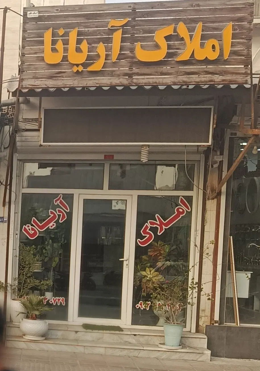 فروش ویلایی کلنگی