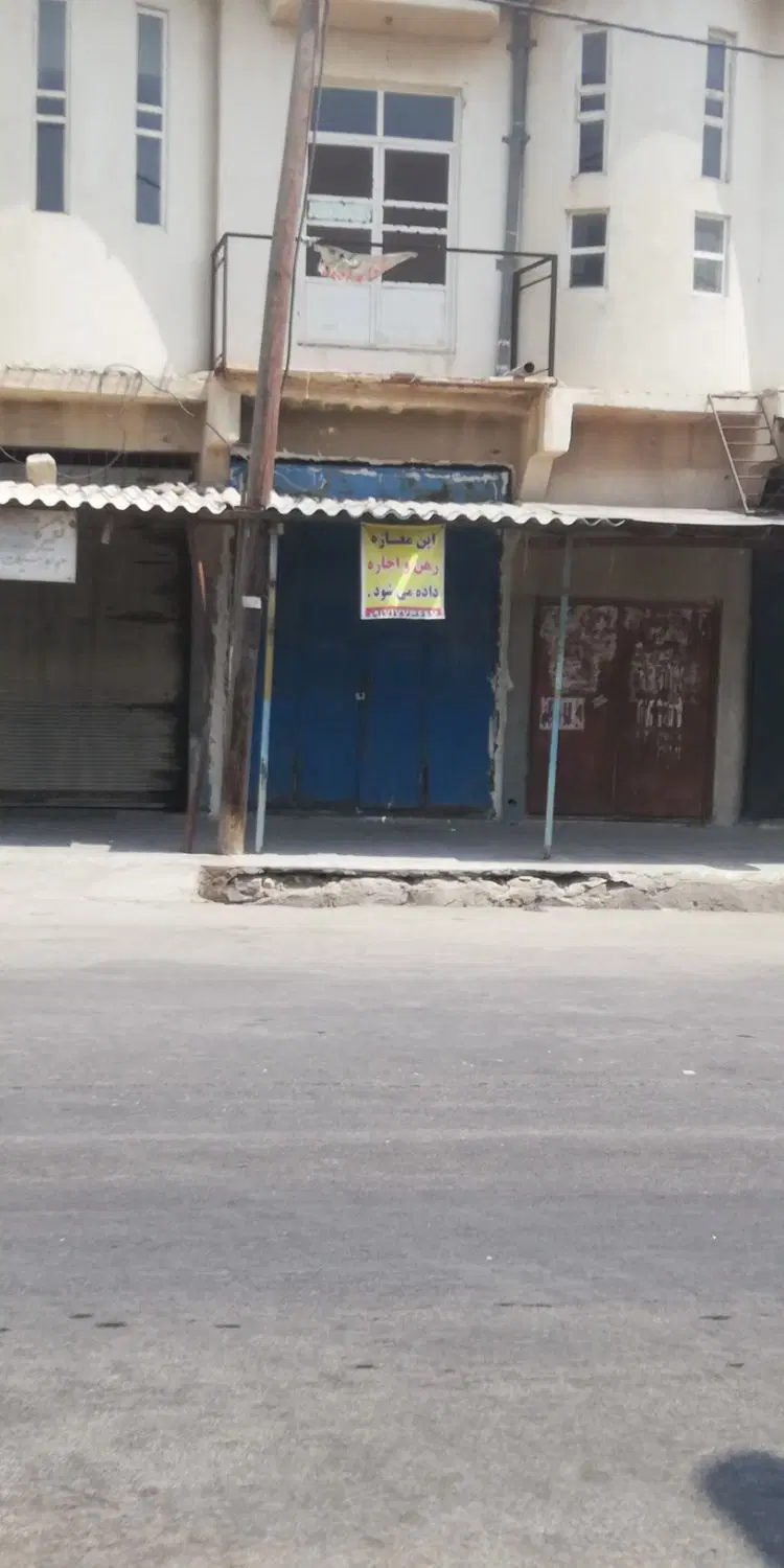 اجاره یک باب مغازه