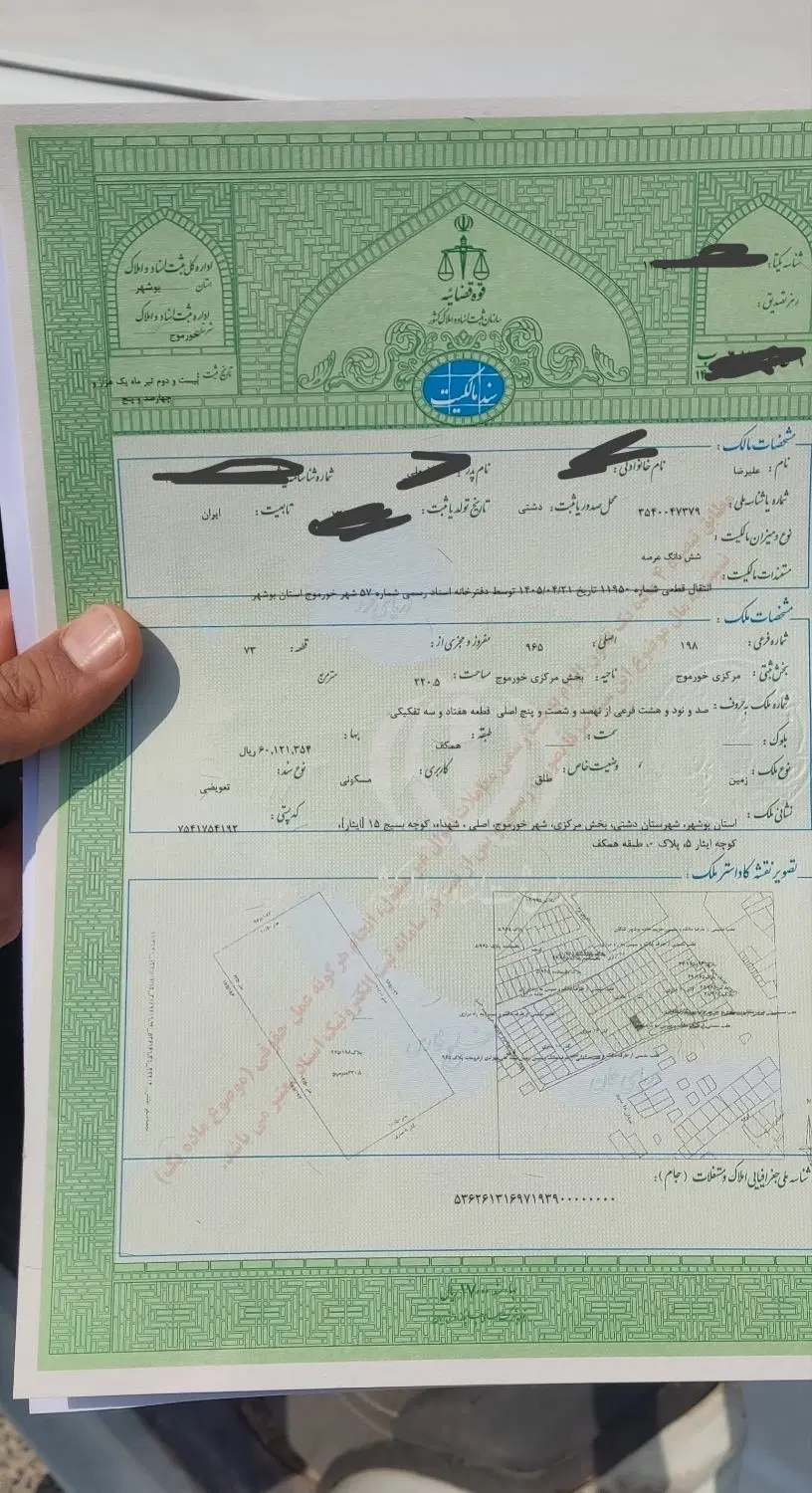 زمین مسکونی خورموج