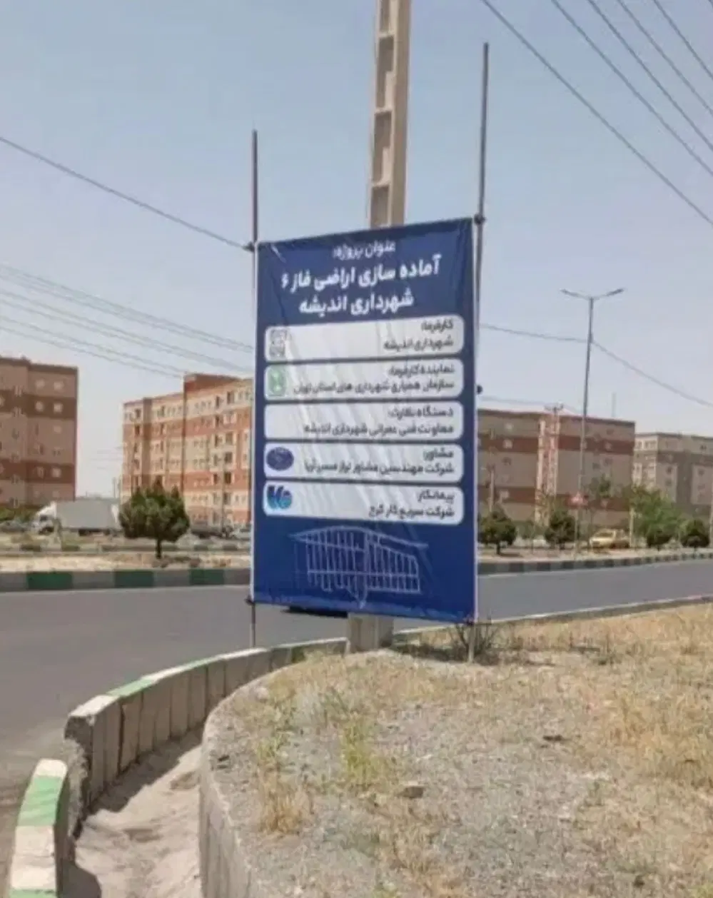 زمین فاز ۶ اندیشه ۲۷۰ متر