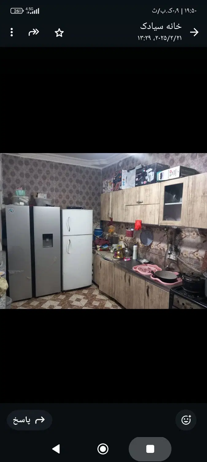 فروش خانه سیادک