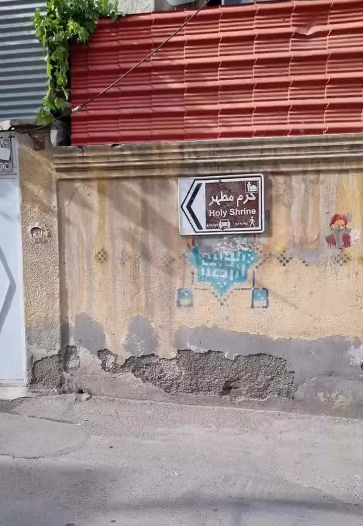 ویلایی۵۲متری دوبلکس حرم