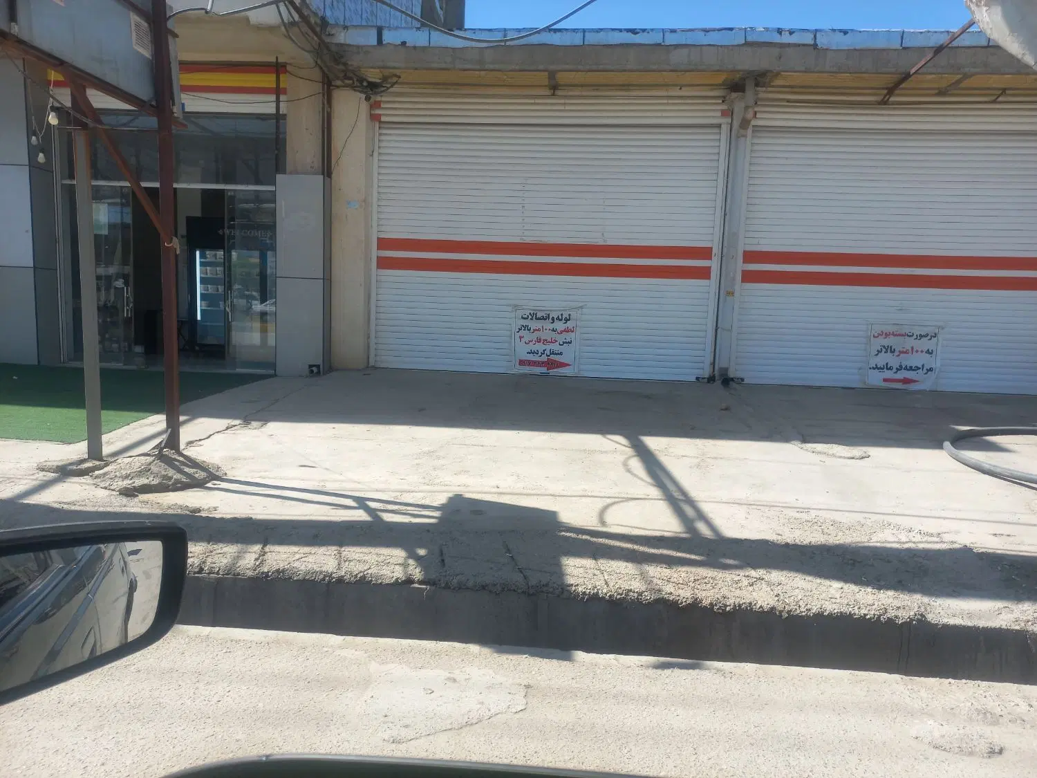 مغازه خروجی ۱۲۰ متر سرابتاوه بین خلیج فارس ۳و۴