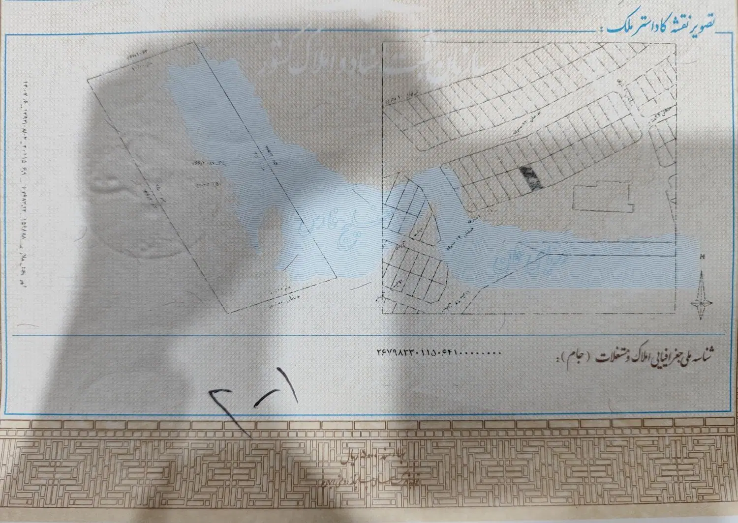 زمین سجاد شهر