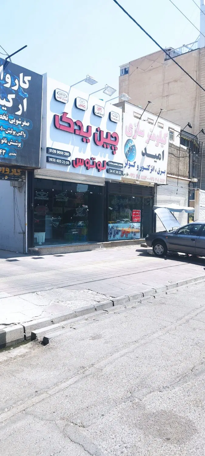 اجاره مغازه