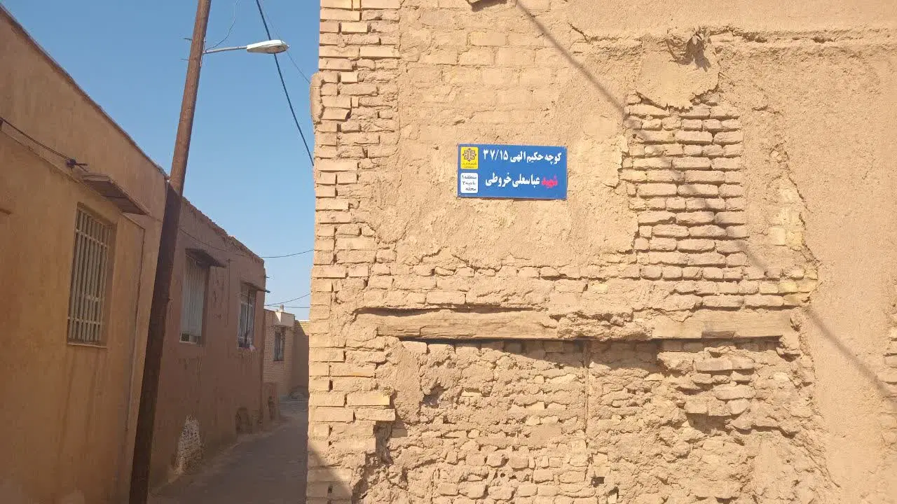 خانه کلنگی