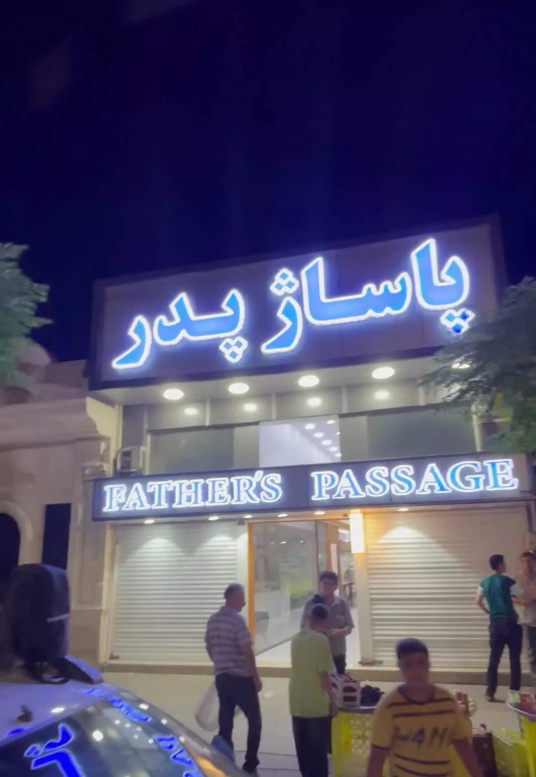 مغازه_فروش_معاوضه