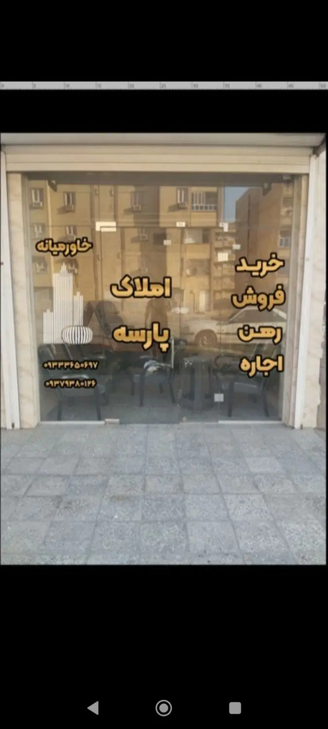 فروش آپارتمان های شخصی ساز
