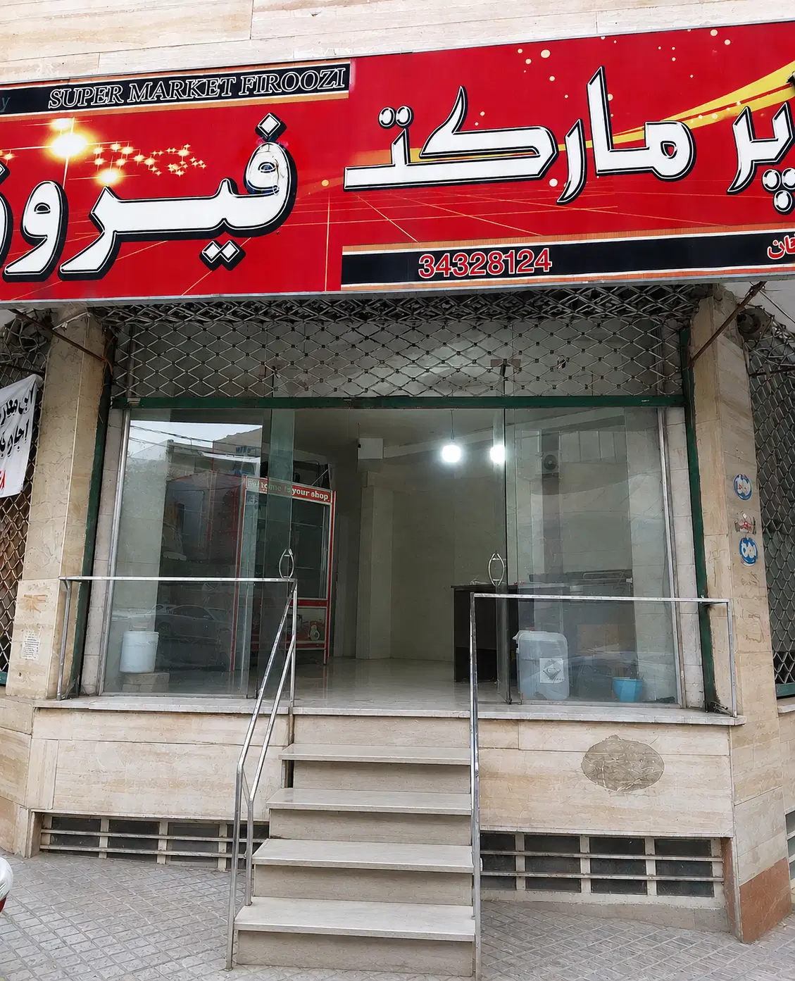 فروش مغازه