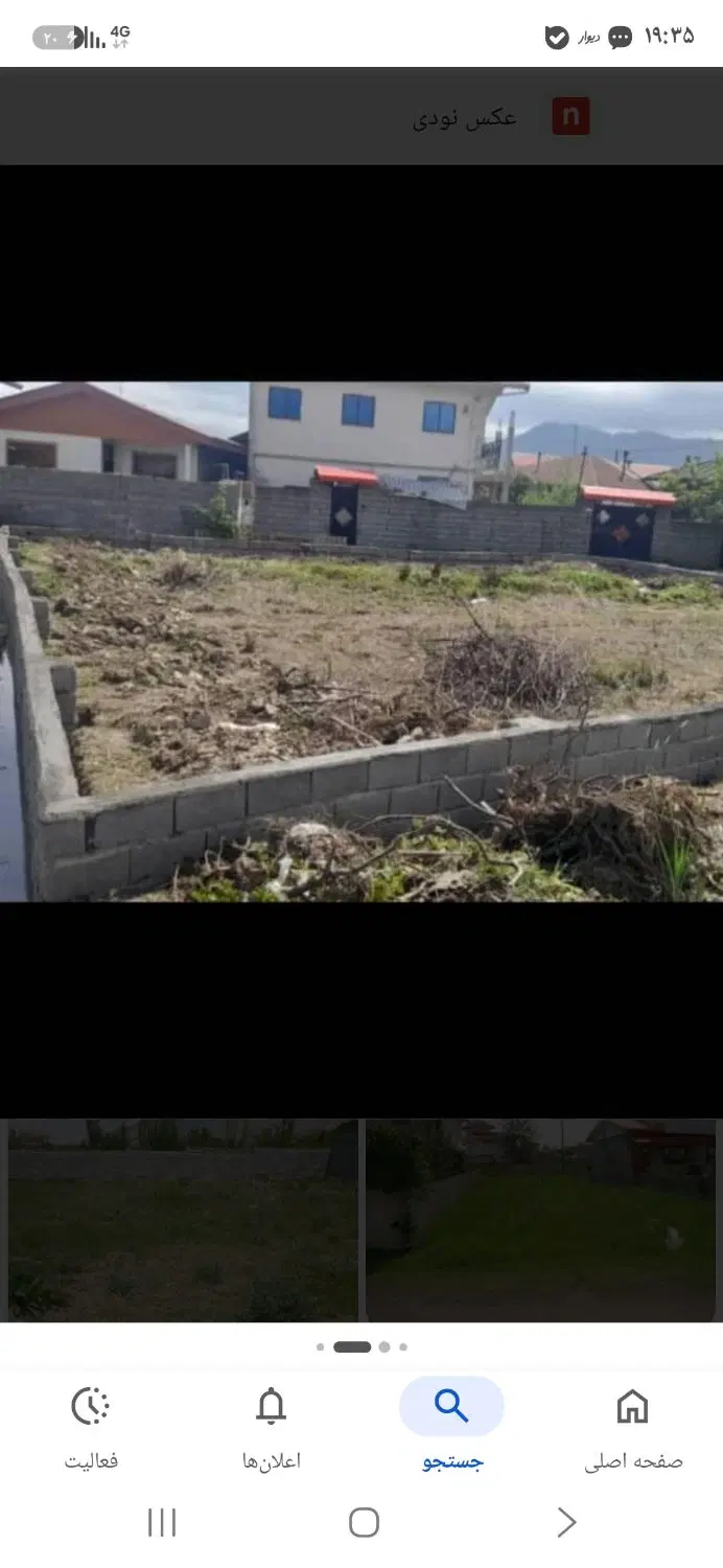 زمین مسکونی