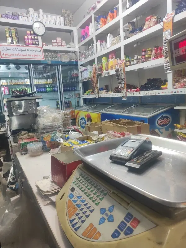 واگذاری سوپر مارکت