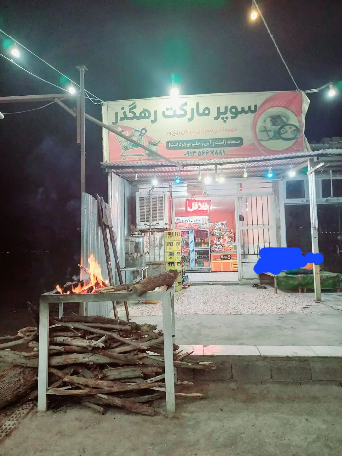 فروش مغازه
