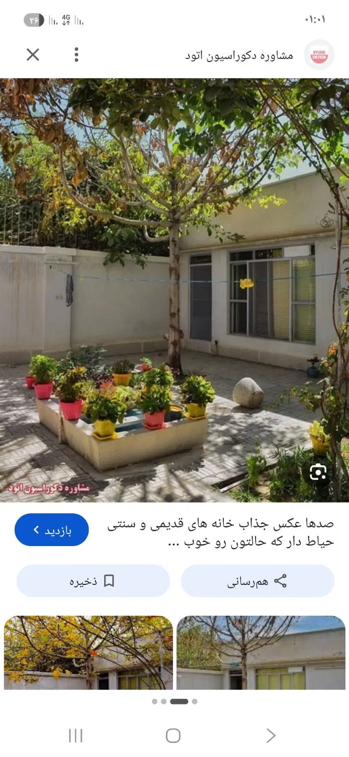 اجاره خانه ویلایی خیابان تبریز