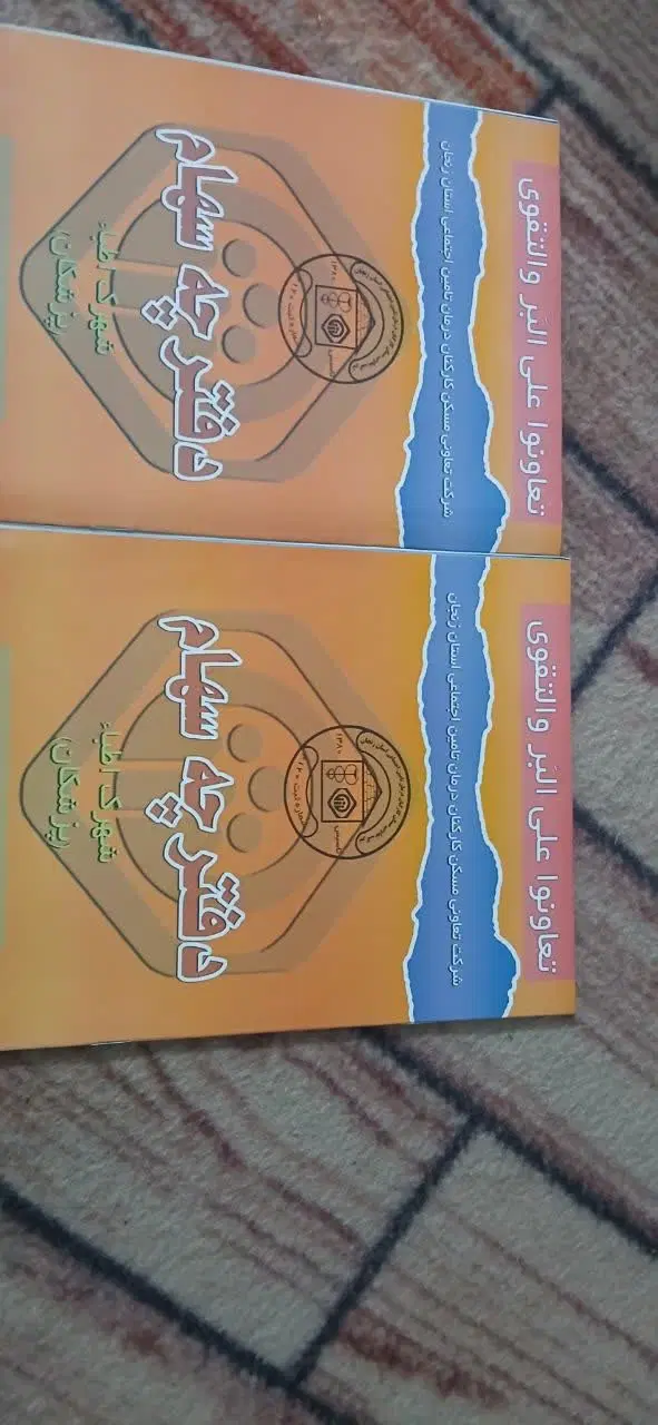 فیش اطبا
