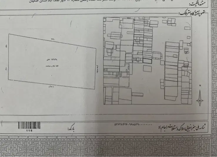 فروش زمین فوری