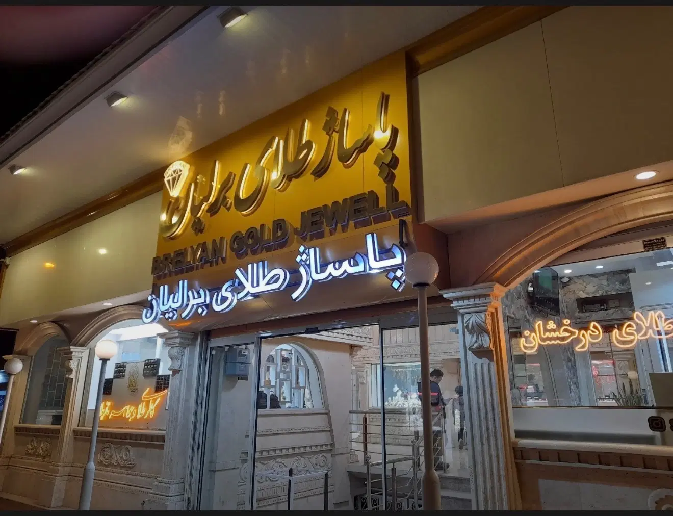 فروش یک باب مغازه طلافروشی در پاساژ برلیان زنجان