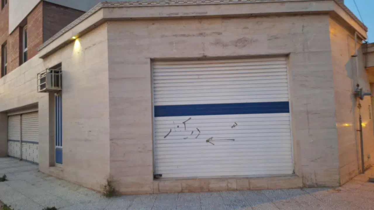 فروش مغازه ۳۸متری کوی نیرو