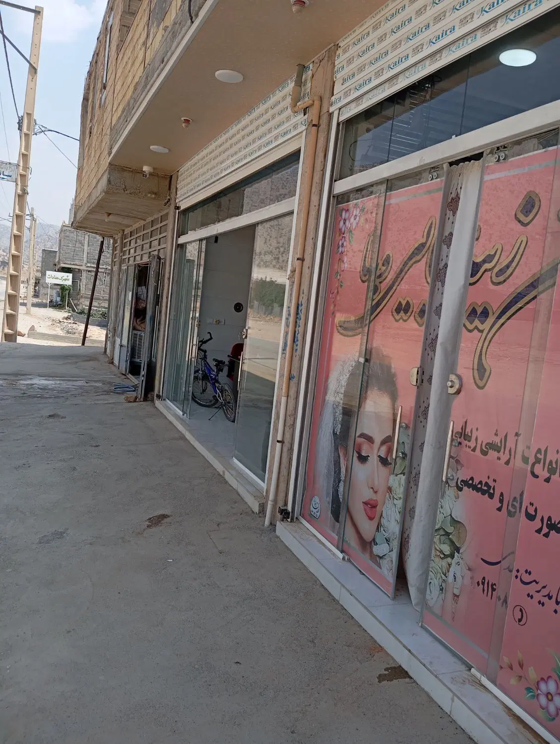 فروش تجاری مسکونی