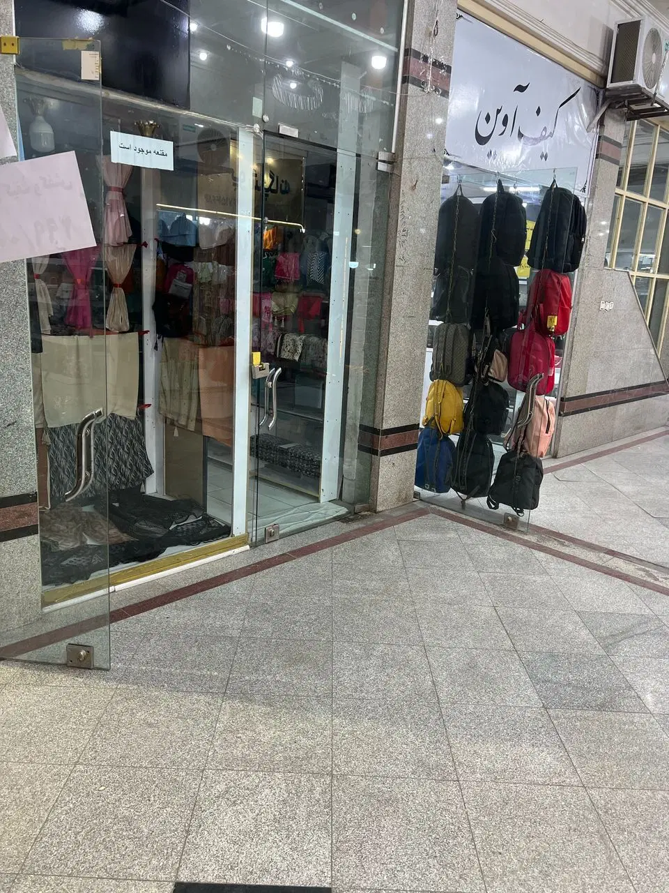 فروش یک مغازه داخل پاساژ اقبال
