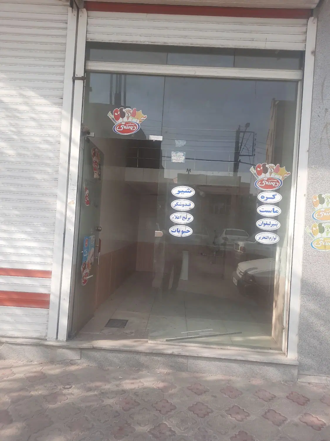 مغازه بر خیابان دوبر باکن دار