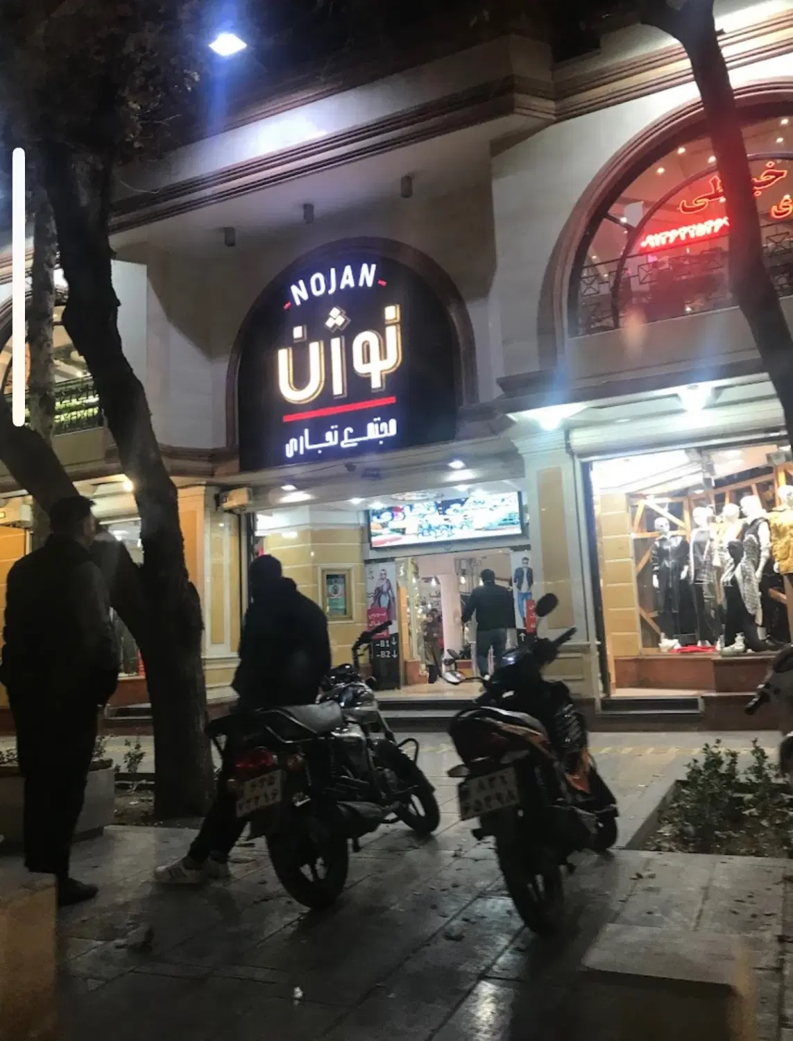 اجاره مغازه در پاساژ نوژان