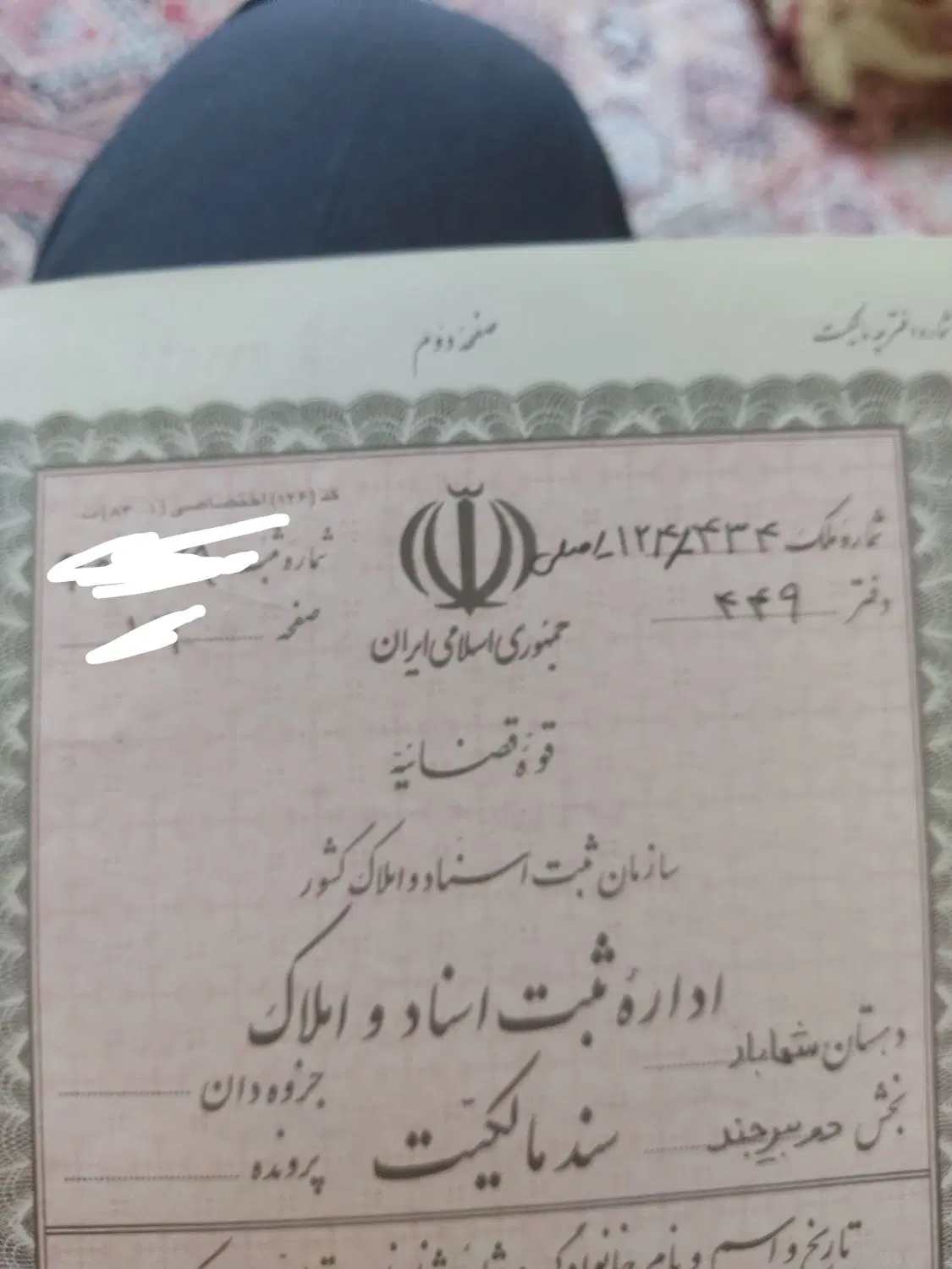 فروش زمین مشاع چهکند