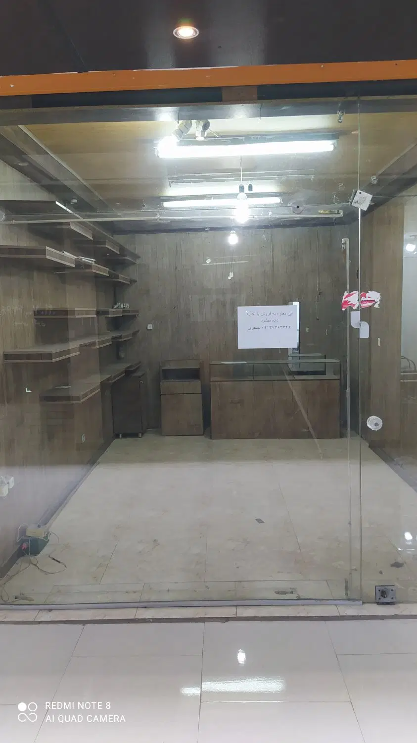 فروش تجاری
