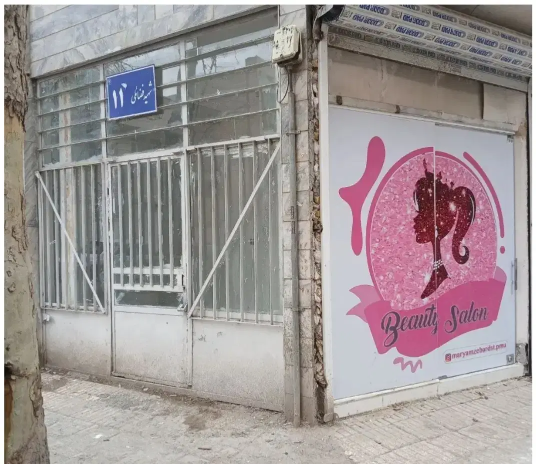 مغازه درهنرور