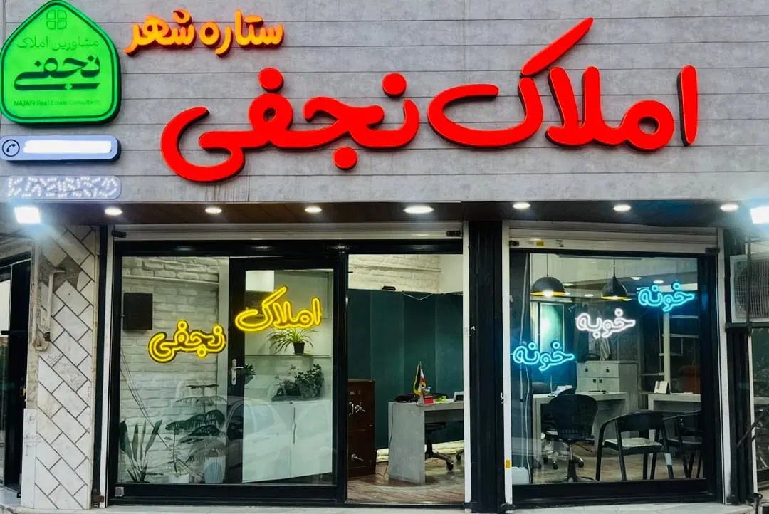 100 م _ نوساز _ بینظیر