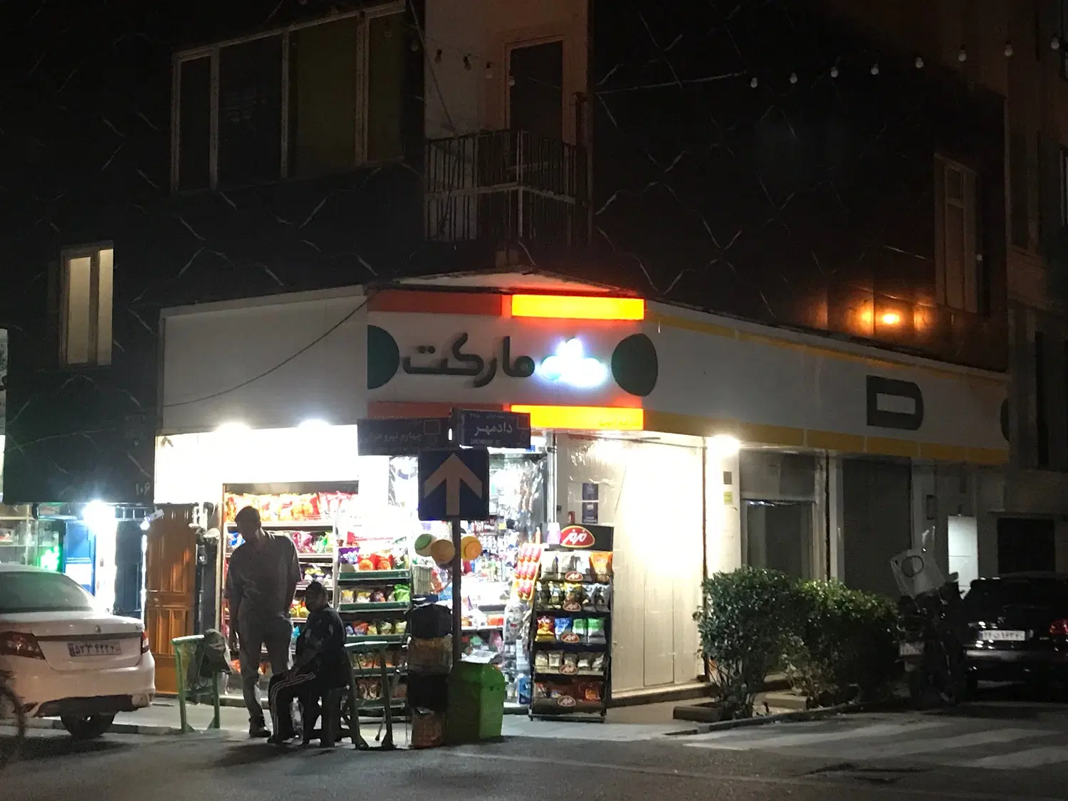فروش سرقفلی سوپر مارکت