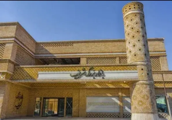 بازار بزرگ شریف