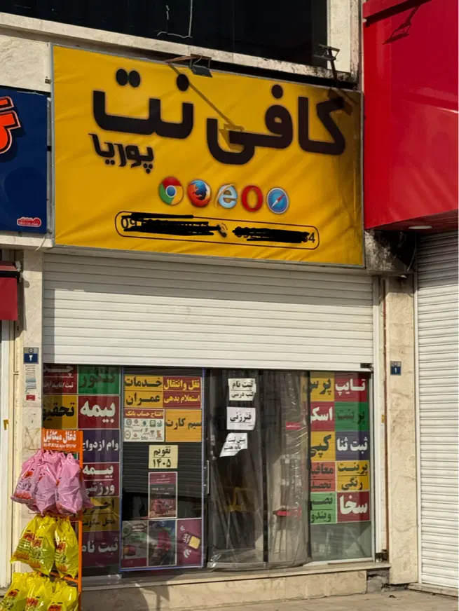 رهن و اجاره مغازه بهترین لوکیشن